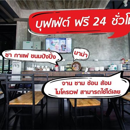 The Sky Loft Hotel Pathum Thani Extérieur photo